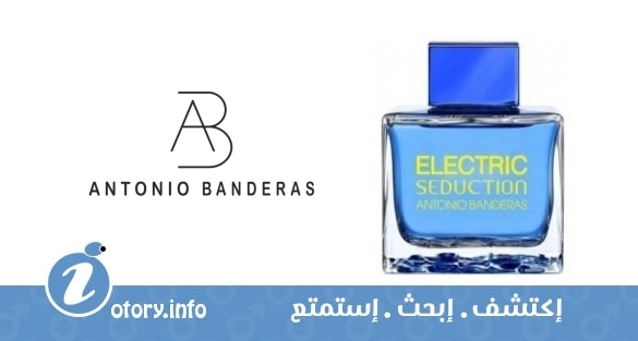 عطر أنطونيو بانديراس الكتريك بلو سيداكشن فور من