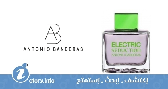 عطر أنطونيو بانديراس الكتريك سيداكشن ان بلاك
