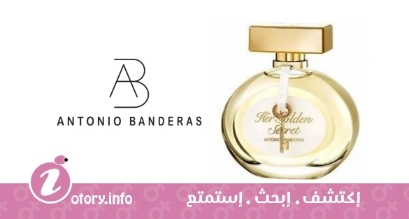 عطر أنطونيو بانديراس هير جولدن سيكريت