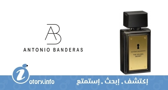 عطر أنطونيو بانديراس ذا جولدن سيكريت