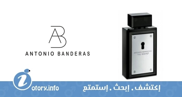 عطر أنطونيو بانديراس ذا سيكريت