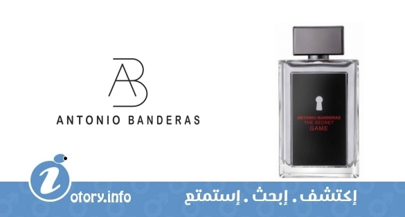 عطر أنطونيو بانديراس ذا سيكريت جيم