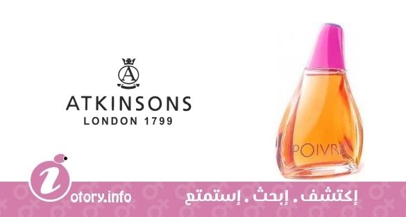 عطر اتنسون بويفر