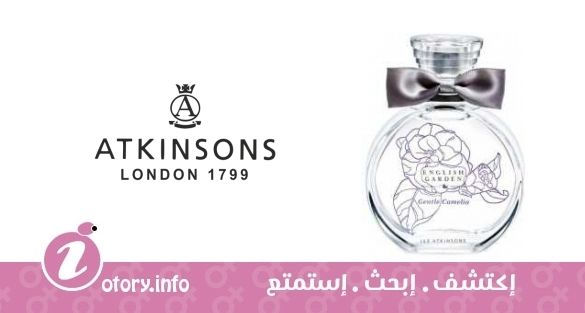 عطر اتنسون جنتل كامليا