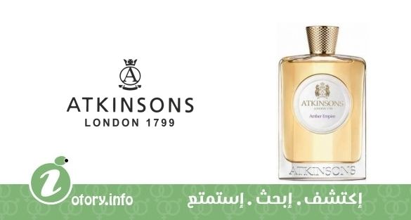 عطر اتنسون عنبر امبير