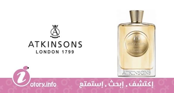 عطر اتنسون جاسمين ان تنجارين