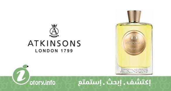 عطر اتنسون ماي فير ليلي
