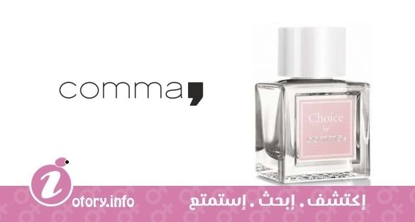 عطر كوما  تشويس