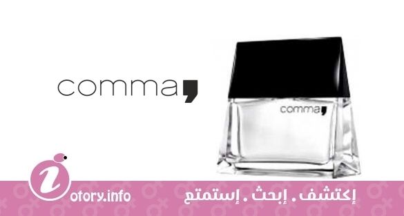 عطر كوما كوما