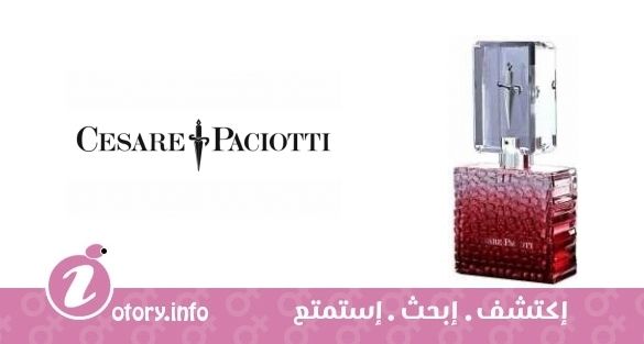 عطر سيزار باشيوتي سيزار باشيوتي فور هير
