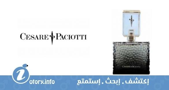 عطر سيزار باشيوتي سيزار باشيوتي فور هيم