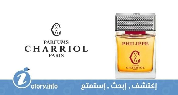 عطر شاريول فيليب يو دي بارفيوم بور هوم