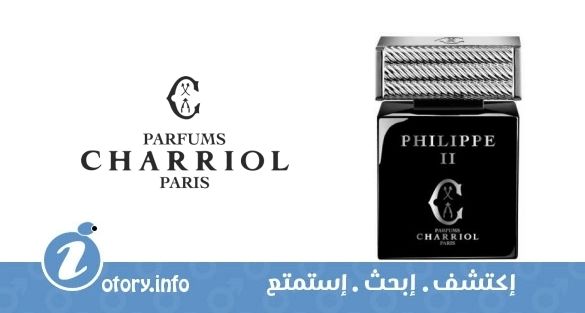 عطر شاريول فيليب 2