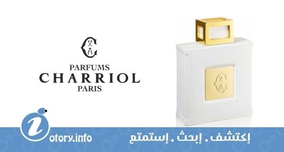 عطر شاريول  رويال وايت