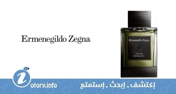 عطر ايتالين برغموت إرمنيجيلدو زينيا