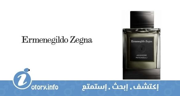 عطر حافانيز باتشولي  إرمنيجيلدو زينيا 