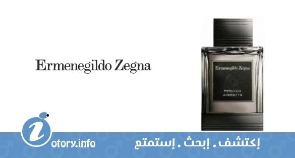 عطر بيرفيان أمبريتي إرمنيجيلدو زينيا