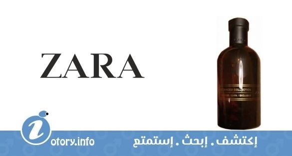 عطر زارا  توباكو كولكشن انتنس دارك اكسكلوسيف