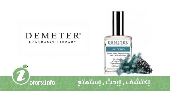 عطر بلو سبروس ديميتر فراجرانس