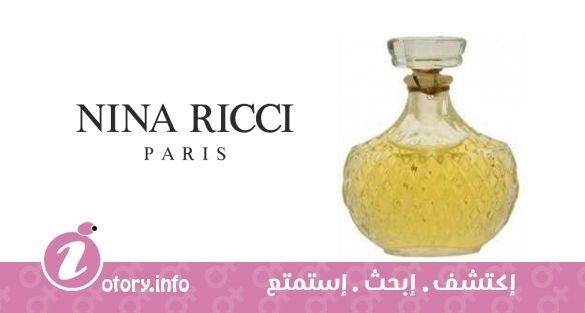 عطر كابريسي نينا ريتشي