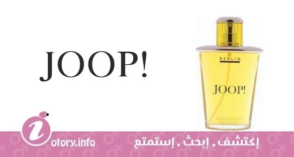 عطر جوب! بيرلين جوب! 