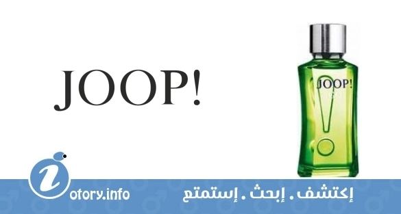 عطر جوب! جو جوب
