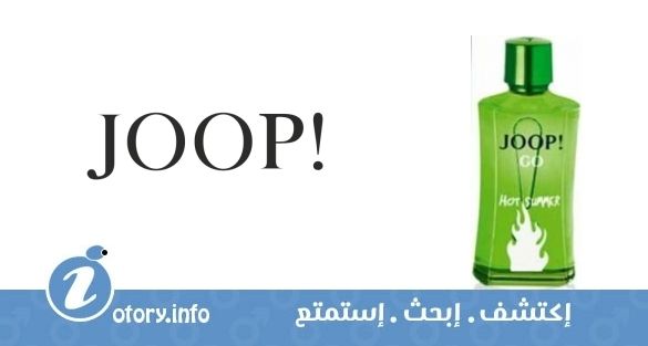 عطر جوب! جو هوت سمر 2008 جوب