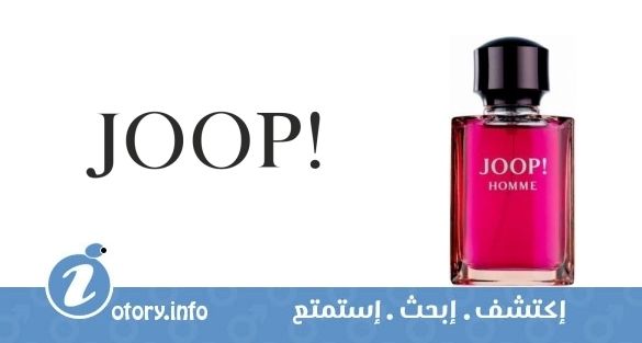 عطر جوب! هوم جوب