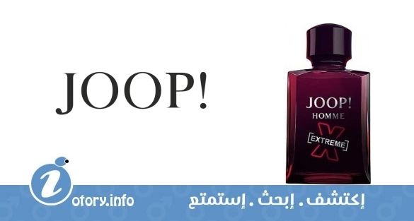 عطر جوب! هوم اكستريم جوب