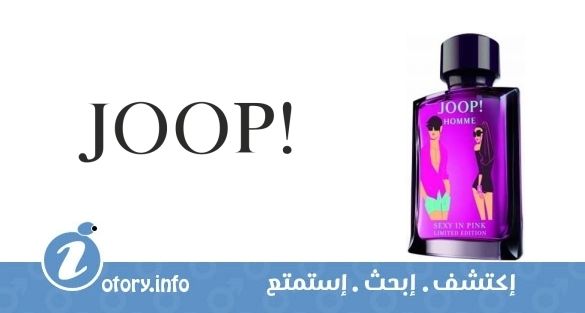 عطر جوب! هوم سيكسي ان بينك جوب