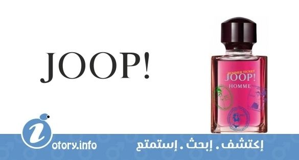عطر جوب! هوم سمر تيكيت جوب