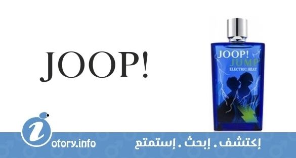 عطر جوب! جامب الكتريك هيت 