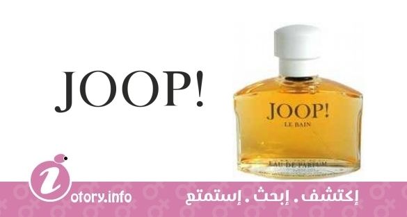 عطر جوب! لي باين جوب