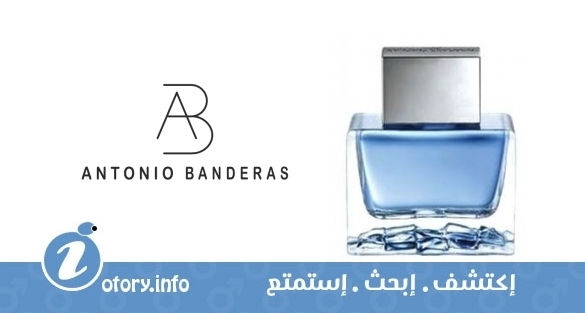 عطر أنطونيو بانديراس بلو سيداكشن