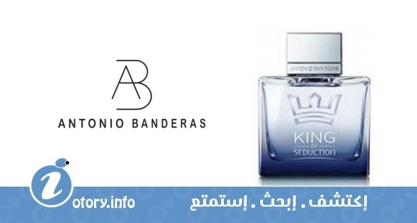 عطر أنطونيو بانديراس كينج اوف سيداكشن