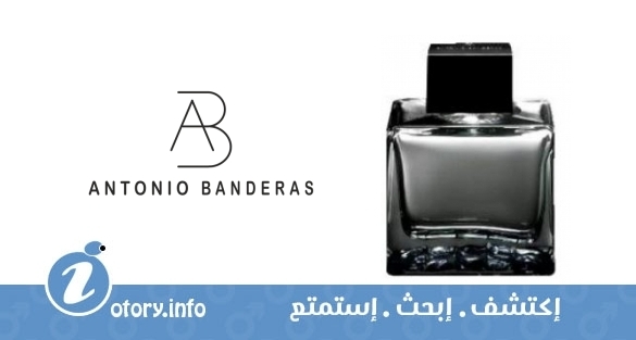عطر أنطونيو بانديراس سيداكشن ان بلاك