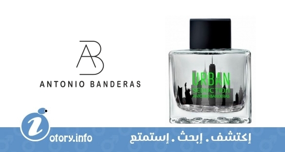 عطر أنطونيو بانديراس اوربان سيداكشن ان بلاك