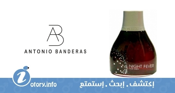عطر أنطونيو بانديراس سبيريت نايت فيفر فور من