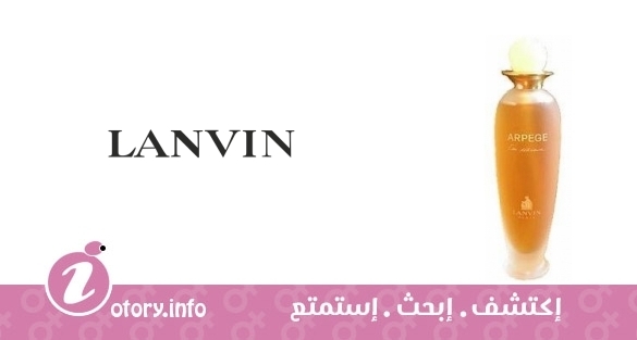 عطر اربيج يو ديليشس لانفين