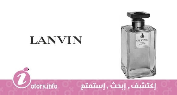 عطر كريس سيندو لانفين