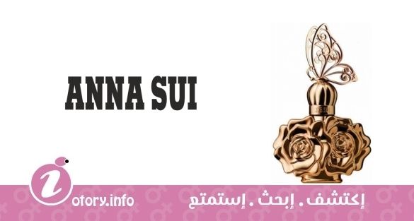 عطر آنا سوي لانوي دي بوهيم
