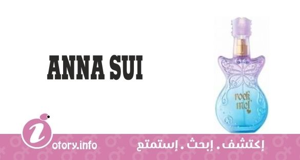 عطر آنا سويروك  مي سمر اوف لوف