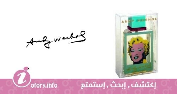 عطر أندي وارهول  مارلين بلو
