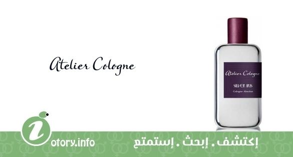 عطر أتيليه كولون سلفر ايريس