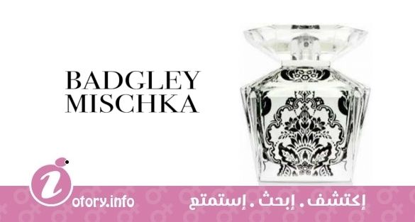 عطر بادجلي ميشكا فلور دي نوي