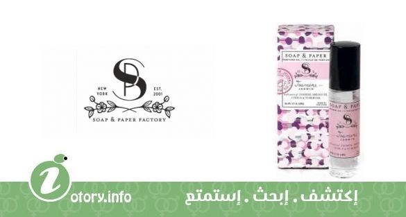 عطر جاسمين سوب أند بيبر فاكتوري