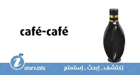عطر كافي بلاك ليبل كافي بارفيوم