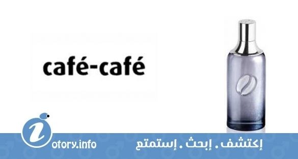 عطر كافي اكسبريسو فور من كافي بارفيوم