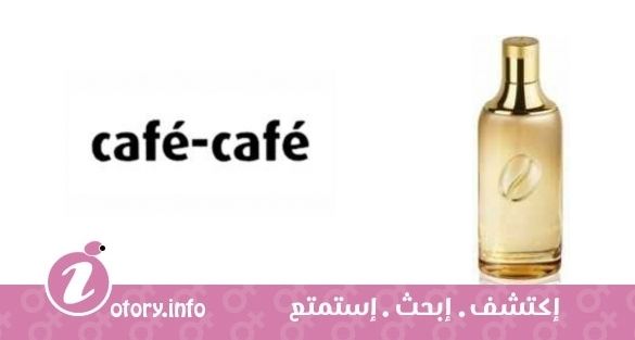 عطر كافي اكسبريسو فور وومن كافي بارفيوم