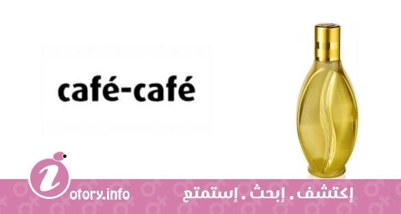 عطر كافي جولد ليبل كافي بارفيوم